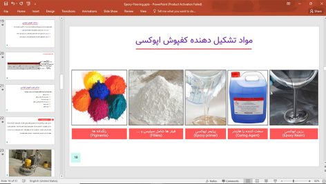 کفپوش اپوکسی