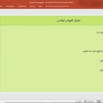 کفپوش اپوکسی