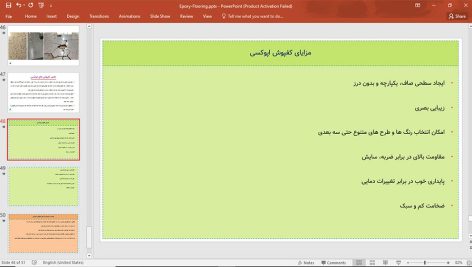 کفپوش اپوکسی