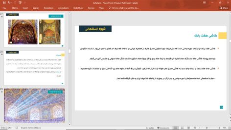 معماری شیوه اصفهانی