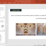 معماری شیوه اصفهانی