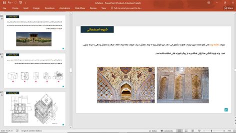 معماری شیوه اصفهانی
