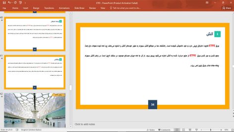 پوشش های ETFE