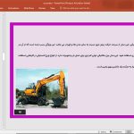 بیل های مکانیکی و هیدرولیکی