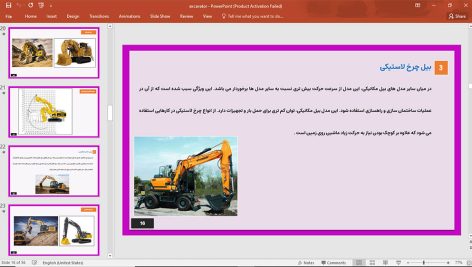 بیل های مکانیکی و هیدرولیکی