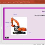بیل های مکانیکی و هیدرولیکی