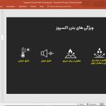 دیوارپوش بتن اکسپوز
