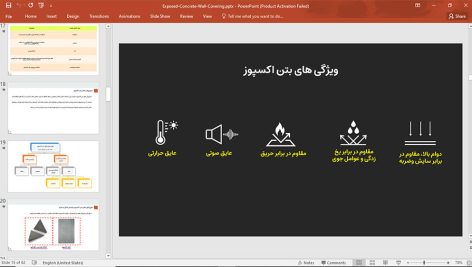 دیوارپوش بتن اکسپوز