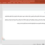 دیوارپوش بتن اکسپوز