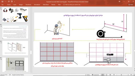 دیوارپوش بتن اکسپوز