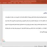 دیوارپوش بتن اکسپوز