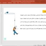 تجهیزات حفاظت فردی کار در ارتفاع