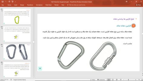 تجهیزات حفاظت فردی کار در ارتفاع
