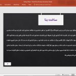 خانه آبشار