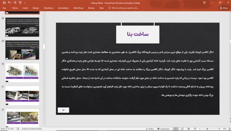 خانه آبشار
