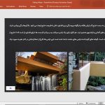 خانه آبشار