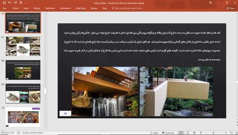 خانه آبشار