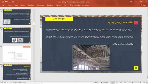 سقف کاذب و انواع آن