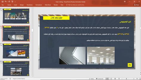 سقف کاذب و انواع آن