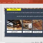 سقف کاذب و انواع آن