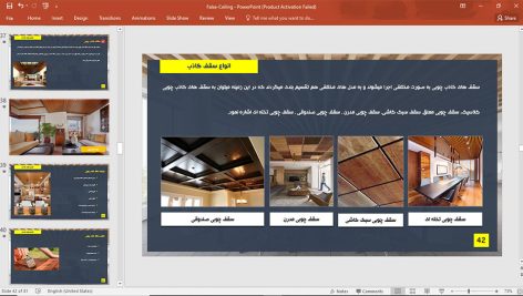 سقف کاذب و انواع آن