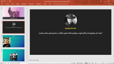 مهندس فرهاد احمدی