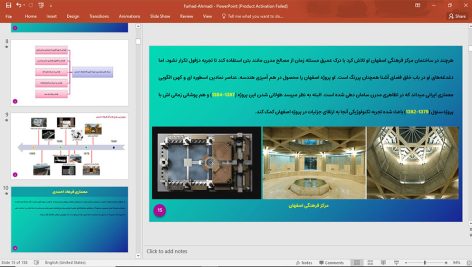 مهندس فرهاد احمدی