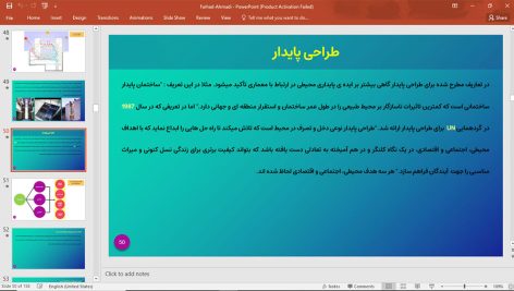 مهندس فرهاد احمدی