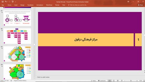 مهندس فرهاد احمدی
