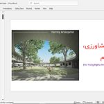 مهدکودک کشاورزی