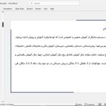 مهدکودک کشاورزی
