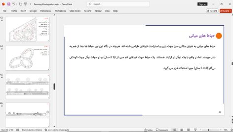مهدکودک کشاورزی