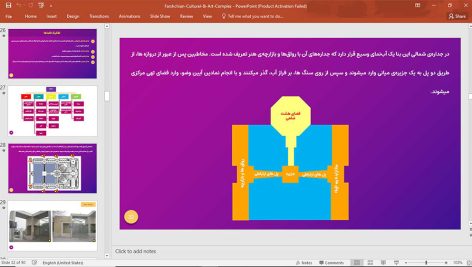 فرهنگسرای فرشچیان