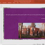 خانه فیشر