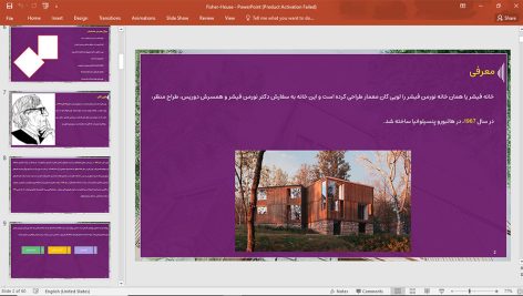 خانه فیشر