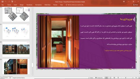 خانه فیشر