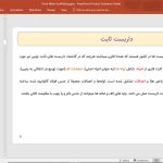 ایمنی داربست ثابت فلزی