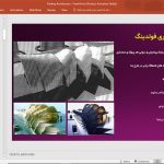 معماری فولدینگ