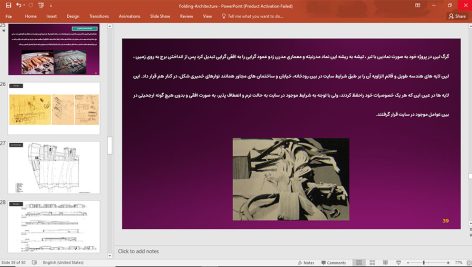 معماری فولدینگ