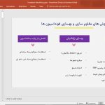 مقاوم سازی و بهسازی پی | روش های مقاوم سازی شالوده
