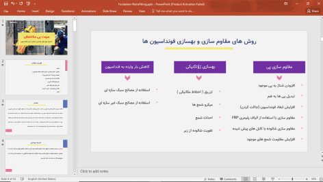 مقاوم سازی و بهسازی پی | روش های مقاوم سازی شالوده