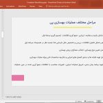 مقاوم سازی و بهسازی پی | روش های مقاوم سازی شالوده