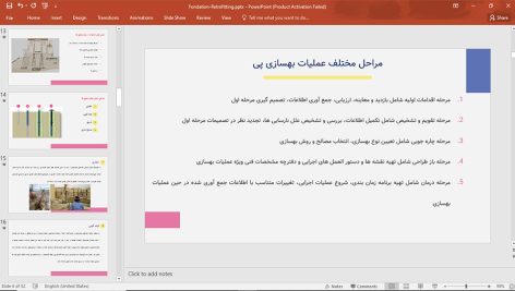 مقاوم سازی و بهسازی پی | روش های مقاوم سازی شالوده