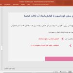 مقاوم سازی و بهسازی پی | روش های مقاوم سازی شالوده