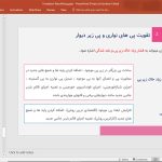 مقاوم سازی و بهسازی پی | روش های مقاوم سازی شالوده