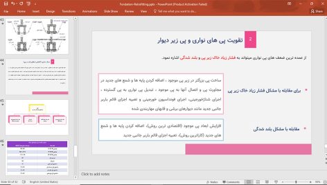 مقاوم سازی و بهسازی پی | روش های مقاوم سازی شالوده