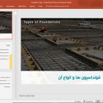 انواع فونداسیون