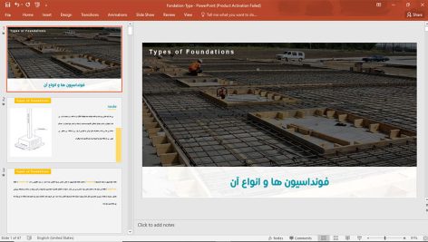 انواع فونداسیون