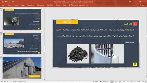 بتن الیافی