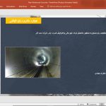 بتن الیافی